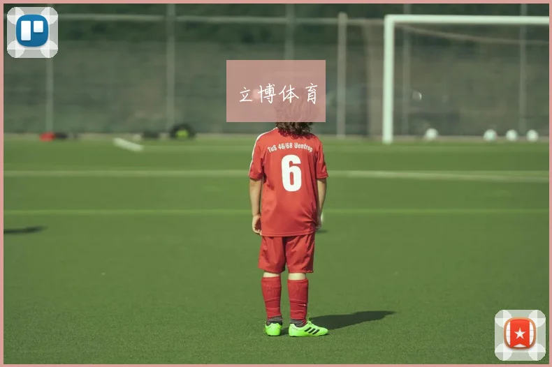 立博体育