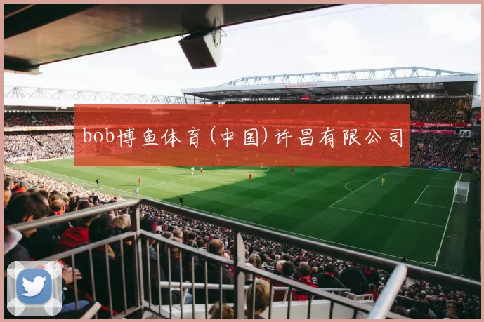 bob博鱼体育(中国)许昌有限公司