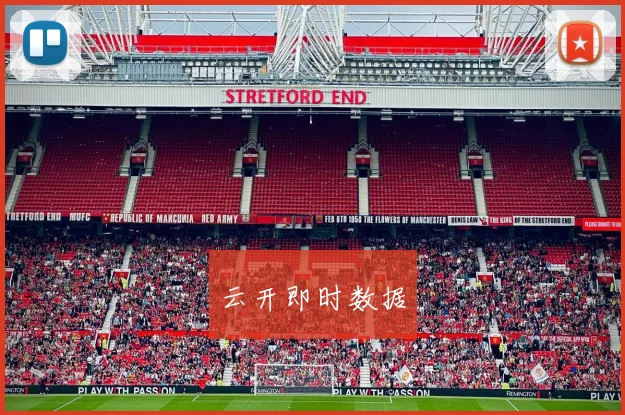 云开即时数据