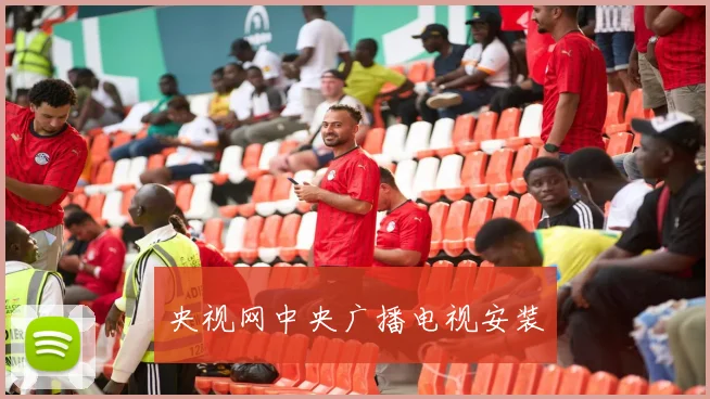 央视网中央广播电视安装