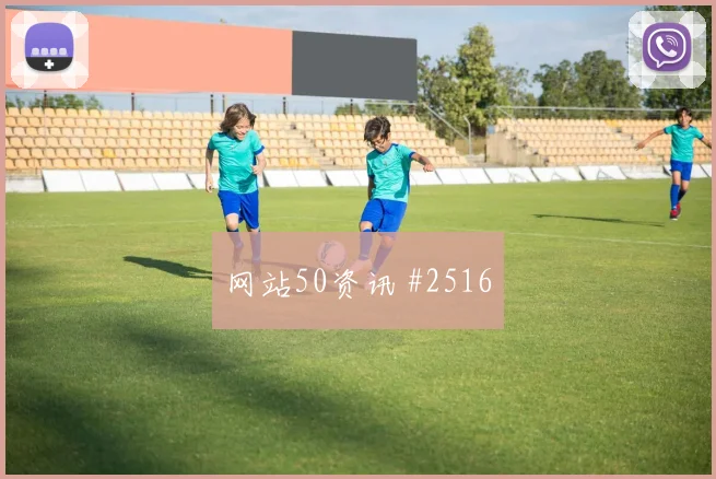 楚阿梅尼零角度破门皇马创造历史欧冠榜首风暴