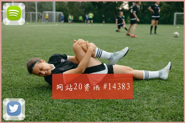 乌兹别克斯坦舒库罗夫迎战刚果金传球节奏状态评估