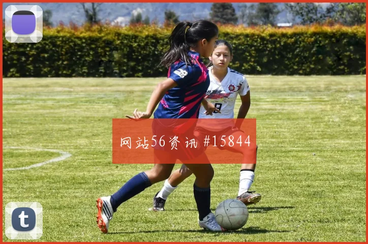 2026世界杯英格兰巴拿马赛前盘口解读