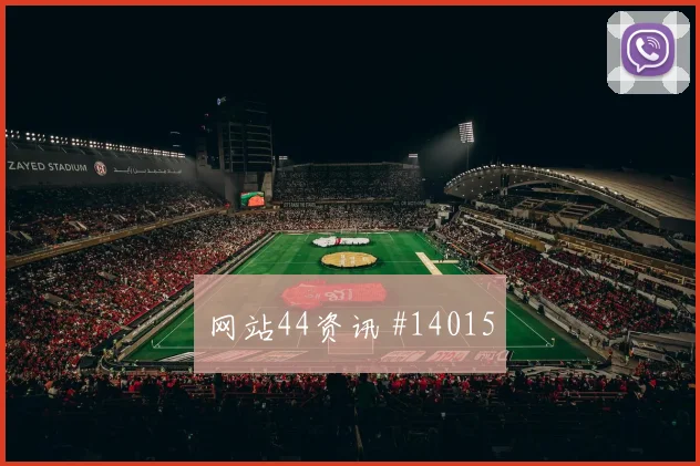 2026世界杯德国库拉索赛前角球预测